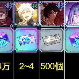 👻最安値👻引退 | ファンパレ(呪術廻戦ファントムパレード)のアカウントデータ、RMTの販売・買取一覧