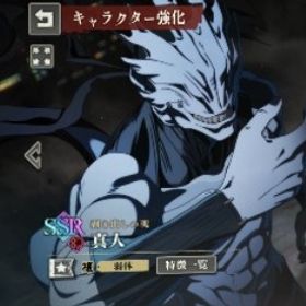 幻 真人(剥き出しの魂)+石135000個前後++SSRチケット6-9枚+ガチャ券65-70枚 | ファンパレ(呪術廻戦ファントムパレード)のアカウントデータ、RMTの販売・買取一覧