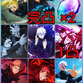 初期垢✨️石53820+2周年3種+領域五条+ゾーン虎杖+2周年東堂1凸+真人+虎杖 | ファンパレ(呪術廻戦ファントムパレード)のアカウントデータ、RMTの販売・買取一覧