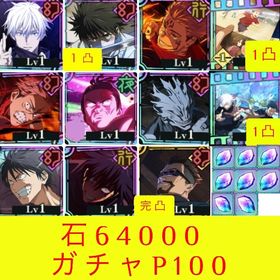 🌸初期垢🌸 2周年全種コンプ🌈 領域五条 幻乙骨1凸 夜蛾完凸 | ファンパレ(呪術廻戦ファントムパレード)のアカウントデータ、RMTの販売・買取一覧