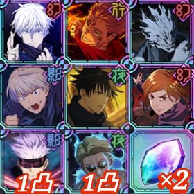 【初期垢】💎廻珠98900個＋行 宿儺＋幻 真人＋幻 領域五条＋🌈共鳴の魂片SSR2個＋など | ファンパレ(呪術廻戦ファントムパレード)のアカウントデータ、RMTの販売・買取一覧