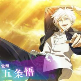 覚醒五条悟+廻珠75000個+SSRチケット1枚+SSR/廻想4-10体 | ファンパレ(呪術廻戦ファントムパレード)のアカウントデータ、RMTの販売・買取一覧