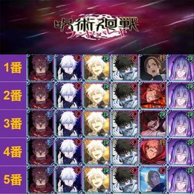 最安值 | ファンパレ(呪術廻戦ファントムパレード)のアカウントデータ、RMTの販売・買取一覧