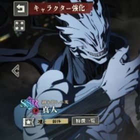 幻 真人(剥き出しの魂)+石135000個前後+SSRチケット6-9枚+ガチャ券65-70枚 | ファンパレ(呪術廻戦ファントムパレード)のアカウントデータ、RMTの販売・買取一覧