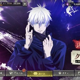 最終値下げ 2周年コンプ 持っている五条全種1凸✨ 旧乙骨 ぱぱ黒有 | ファンパレ(呪術廻戦ファントムパレード)のアカウントデータ、RMTの販売・買取一覧