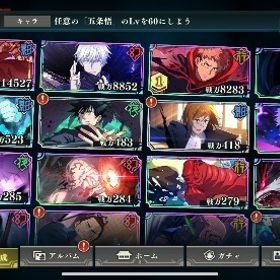 超破格急ぎ引退アカウント | ファンパレ(呪術廻戦ファントムパレード)のアカウントデータ、RMTの販売・買取一覧