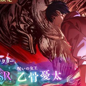 新乙骨+石105000個 ストーリー未進行 | ファンパレ(呪術廻戦ファントムパレード)のアカウントデータ、RMTの販売・買取一覧