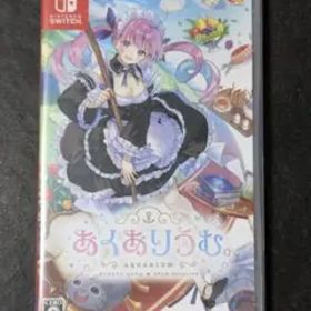 あくありうむ。