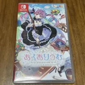 あくありうむ。湊あくあ switch ソフト