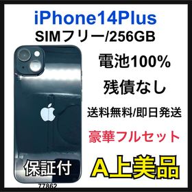 アップル(Apple)のA 100% iPhone 14 Plus 256 GB SIMフリー 本体(スマートフォン本体)