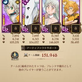 初期垢(8話) 未連携 トリスタン必殺2 マエル必殺2 メリエリ必殺2 新エリザベス入り女神パ | グラクロのアカウントデータ、RMTの販売・買取一覧