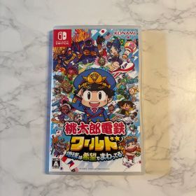 Nintendo Switch 桃太郎電鉄ワールド ～地球は希望でまわってる!～