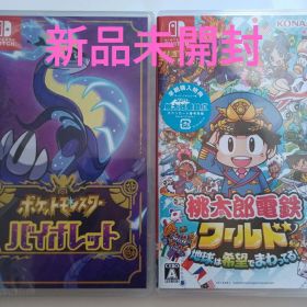 ポケットモンスター バイオレット & 桃太郎電鉄ワールド