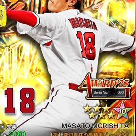 広島2凱AW森下覚醒済(先発◎) | プロ野球プライドのアカウントデータ、RMTの販売・買取一覧