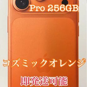 iPhone 17 Pro 256GB コズミックオレンジ