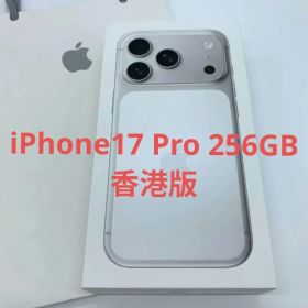 【香港版】iPhone17 Pro 256GB 海外版 未開封 シルバー