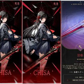 初期 | 鳴潮(Wuthering Waves)のアカウントデータ、RMTの販売・買取一覧