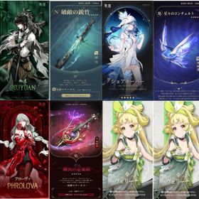 引退 | 鳴潮(Wuthering Waves)のアカウントデータ、RMTの販売・買取一覧