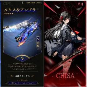 〘入金待ちLV20〙ガルブレーナ/ルクス&アンブラ/千咲(ちさ)/ショアキーパー | 鳴潮(Wuthering Waves)のアカウントデータ、RMTの販売・買取一覧