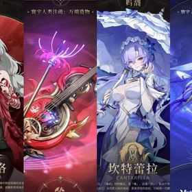 初期 | 鳴潮(Wuthering Waves)のアカウントデータ、RMTの販売・買取一覧