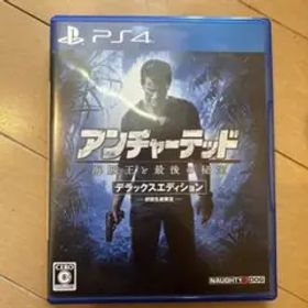 アンチャーテッド 海賊王と最後の秘宝 デラックスエディション