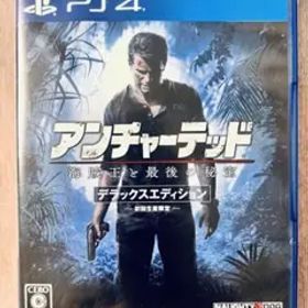 匿名発送⭐️PS4アンチャーテッド 海賊王と最後の秘宝 デラックスエディション