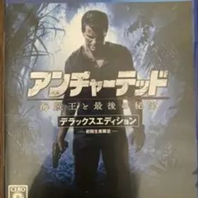 アンチャーテッド 海賊王と最後の秘宝 デラックスエディション