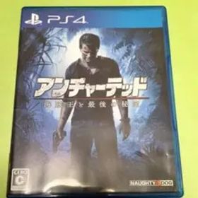 アンチャーテッド 海賊王と最後の秘宝