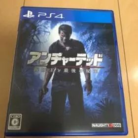 アンチャーテッド 海賊王と最後の秘宝