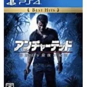 アンチャーテッド 海賊王と最後の秘宝 PS4