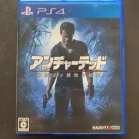 アンチャーテッド 海賊王と最後の秘宝