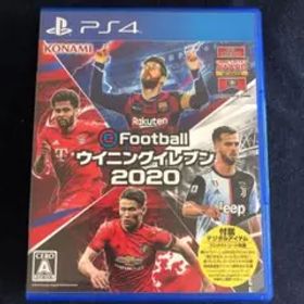 EFOOTBALLウイニングイレブン2020
