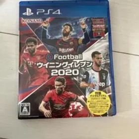 EFOOTBALLウイニングイレブン2020