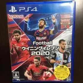 EFOOTBALLウイニングイレブン2020