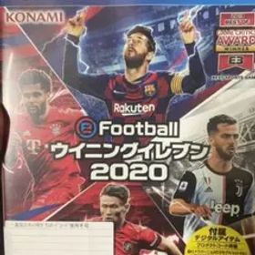 EFOOTBALLウイニングイレブン2020