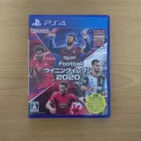 EFOOTBALLウイニングイレブン2020