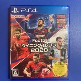 EFOOTBALLウイニングイレブン2020