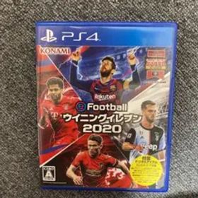 EFOOTBALLウイニングイレブン2020