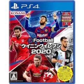 EFOOTBALLウイニングイレブン2020