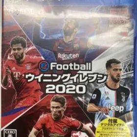 EFOOTBALLウイニングイレブン2020