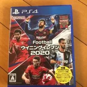 EFOOTBALLウイニングイレブン2020