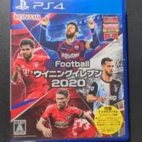EFOOTBALLウイニングイレブン2020
