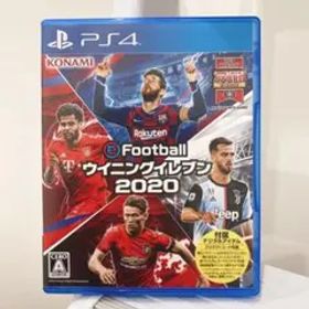 EFOOTBALLウイニングイレブン2020