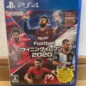 EFOOTBALLウイニングイレブン2020 PS4