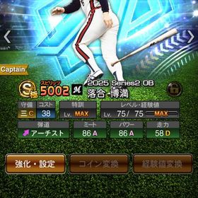 17時まで急ぎ | プロスピAのアカウントデータ、RMTの販売・買取一覧