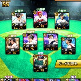 スピ118500↑ リアタイ最強 | プロスピAのアカウントデータ、RMTの販売・買取一覧