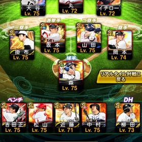 プロスピ古参垢 | プロスピAのアカウントデータ、RMTの販売・買取一覧