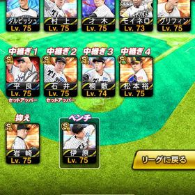 【大幅値下げ】🔥リーグ118686✨阪神純正117488✨有能選手多数所持！ | プロスピAのアカウントデータ、RMTの販売・買取一覧