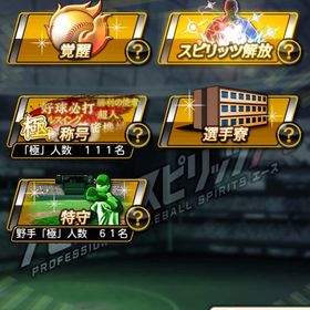 極111 🌸規格外大谷🌸リアタイ最強艦隊アカウンKONAMI未連携‼️ | プロスピAのアカウントデータ、RMTの販売・買取一覧