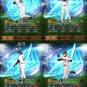 【エナジー9000以上】ダルセレ広角アーチ4人！外木場！TS丸！ | プロスピAのアカウントデータ、RMTの販売・買取一覧